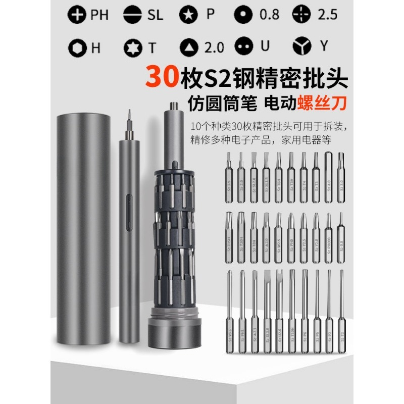 Set Obeng Listrik Isi Ulang, P - Electronics Repair Tools ulasan dan harga